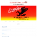 sensho_eagles.jpg